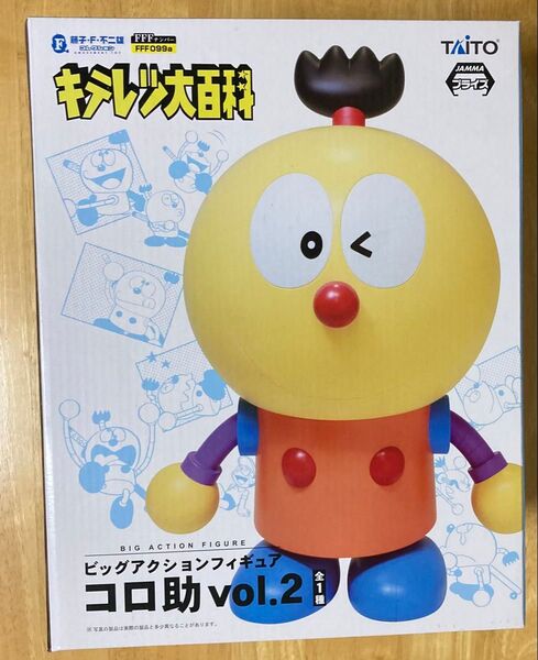 キテレツ大百科 ビッグアクションフィギュアコロ助vol.2 新品未開封!!