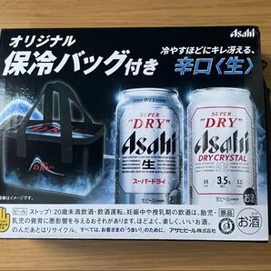 アサヒ スーパードライ 期間限定 オリジナル保冷バッグ(未使用)