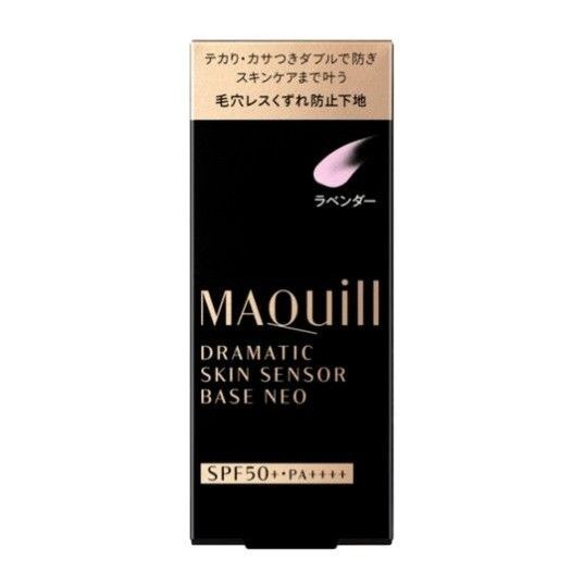 ◆新品未開封◆6月購入◆マキアージュ ドラマティックスキンセンサーベース NEO ラベンダー 25mL