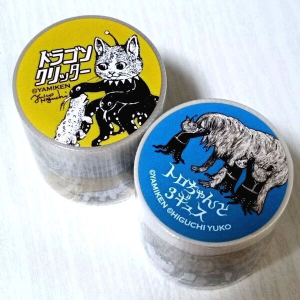 新品未開封 養生テープ トロちゃんと3ギュス & ドラゴンクリッター ヒグチユウコ ボリス雑貨店
