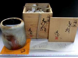 水指■丹波 直次窯【清水美和雄】作 箆目 漆器蓋 桐共箱 お茶道具 古美術 時代物 骨董品■