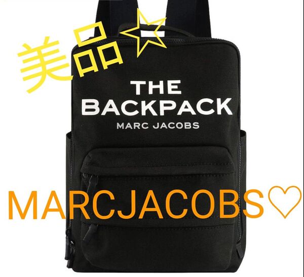 大幅値下げ!早い物勝ち☆1000円値下げ中☆MARC JACOBS マークジェイコブスバックパック ブラック リュックサック