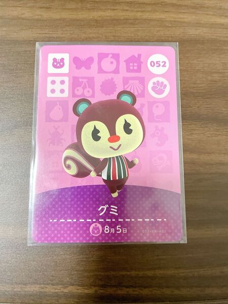 amiiboカード グミ あつまれどうぶつの森 あつ森