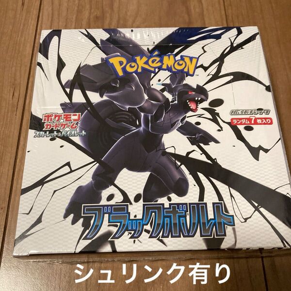 ブラックボルト シュリンク有り BOX SV10R ポケモンカードゲーム スカーレット&バイオレット 強化拡張パック