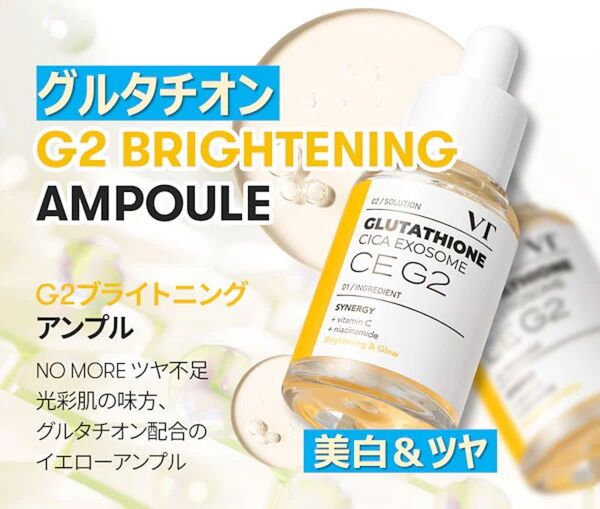 VT G2 BRIGHTENING AMPOULE 30ml