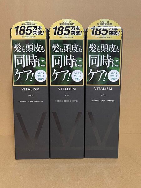バイタリズム オーガニック スカルプ シャンプー 男性用 3本セット 送料無料!