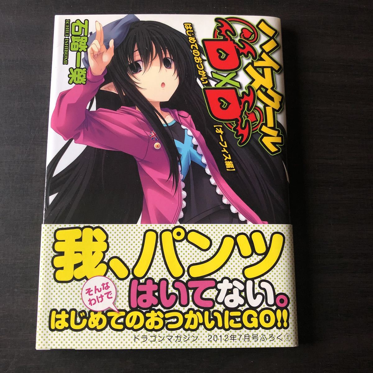 充実の品 ハイスクールd D 1 22巻 初版 7 17 18 19未開封 文学 小説 本 音楽 ゲーム51 割引 Www Vicar Es Com Br