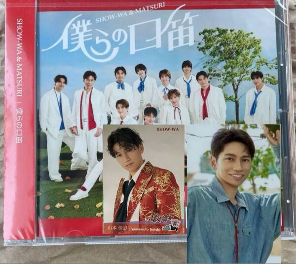 SHOW-WA 僕らの口笛