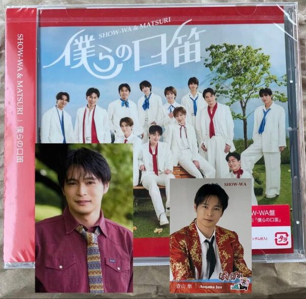 SHOW-WA 僕らの口笛