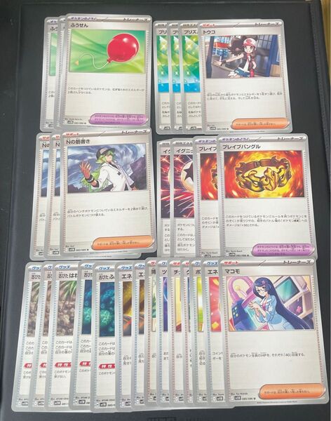 ポケモンカード ブラックボルト ホワイトフレア サポート まとめ売り