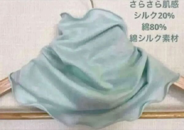 さらさらすべすべ肌感、綿シルクエメラルドグリーン手作りネックウォーマー
