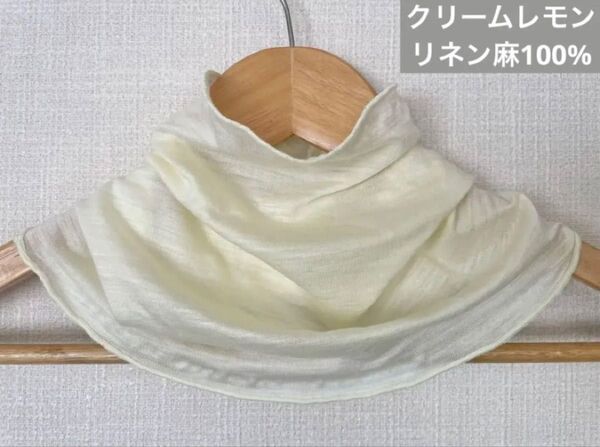 ゆったりやわらかリネン麻100%クリームレモンイエローネックウォーマー日焼け止めにおススメ