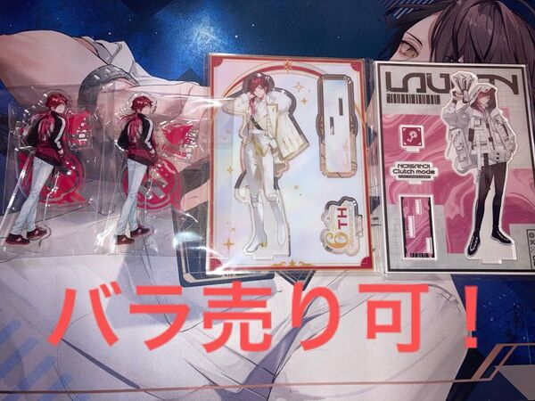 にじさんじ ローレン・イロアス アクリルスタンド ハフアニ 6周年 クラッチモード