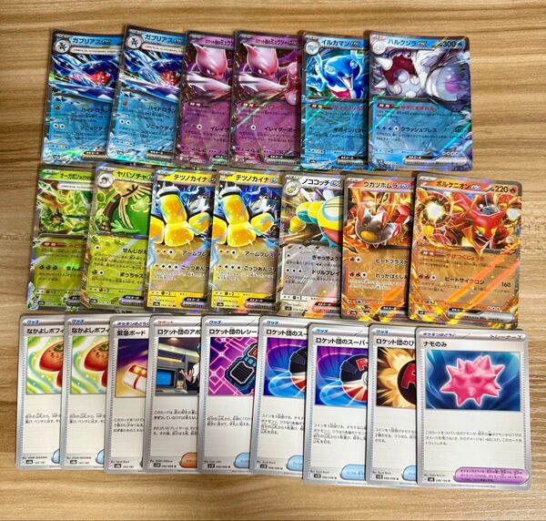 ポケモンカード ガブリアス ロケット団のミュウツー イルカマン ハルクジラ なかよしポフィン 緊急ボード等