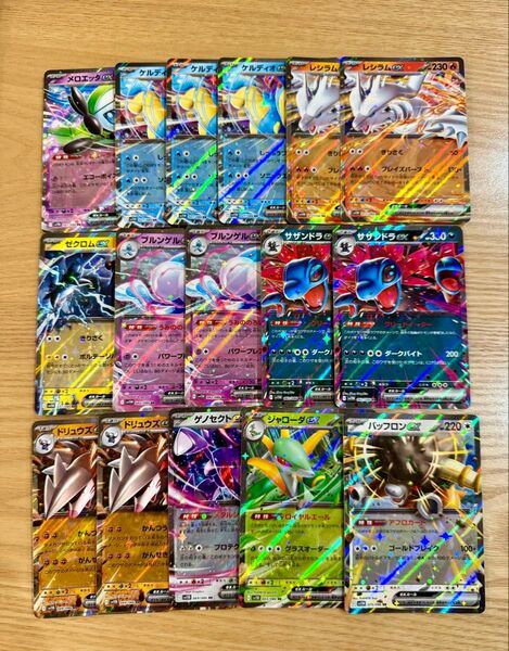 ポケモンカード レシラムex ゼクロムex ケルディオex メロエッタex ゲノセクトex サザンドラex ジャローダex等セット