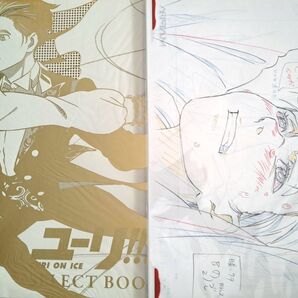 【本日10%ポイント対象】ユーリ!!! on ICE 特典付き SELECT BOOK セレクトブック