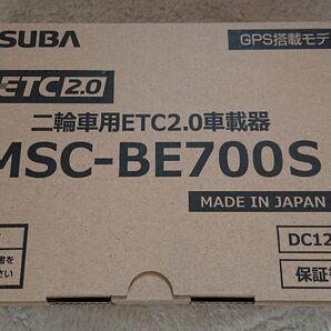 未使用 MSC-BE700S 未セットアップ品 バイク用 ミツバサンコーワ ETC2.0 アンテナ分離型
