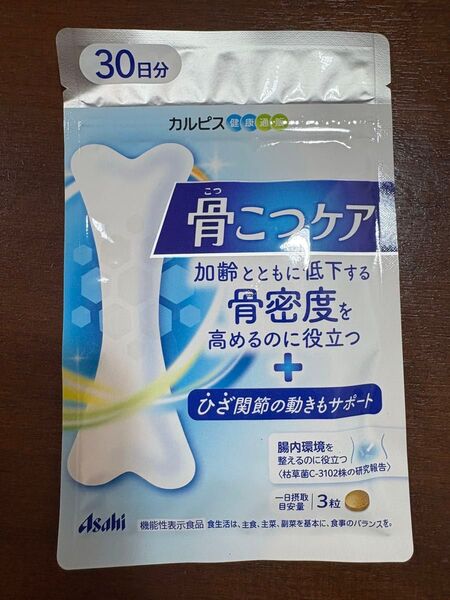 骨こつケア