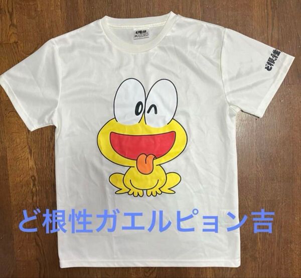 ど根性ガエル ピョン吉プリント 半袖Tシャツ ホワイトMサイズ