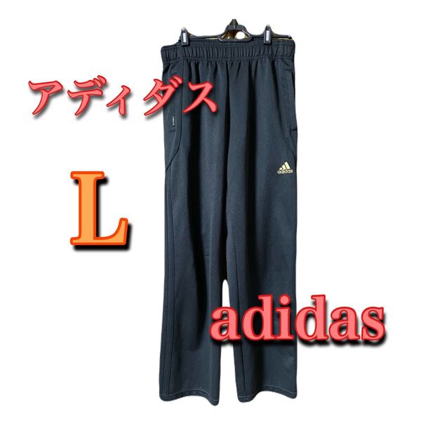アディダス トレーニングパンツ メンズ L 黒系 無地 2〜3日で発送わ