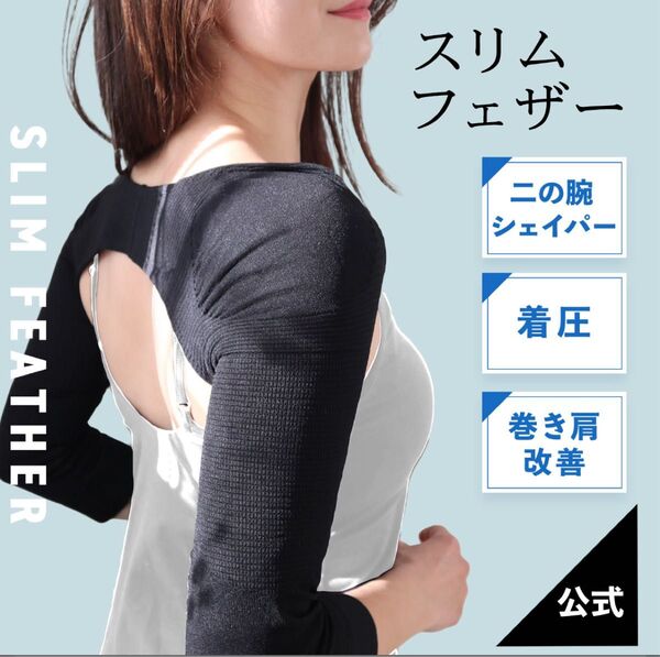 スリムフェザー 正規品 Mサイズ