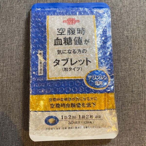 空腹時血糖値が気になる方のタブレット120粒 大正製薬 ナリンジン サプリ 機能性表示食品