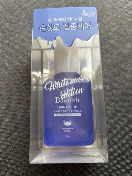 『ミルクバオバブ』ヘアシロップ 100ml 新品未開封 ホワイトムスク
