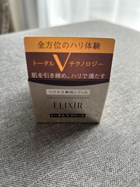 『エリクシール』トータルVクリーム 50g 付け替えレフィル専用 新品未開封