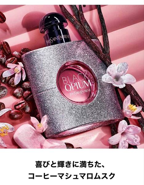 『YSL』イヴサンローラン ブラックOP オーデパルファムグリッター 1.2ml