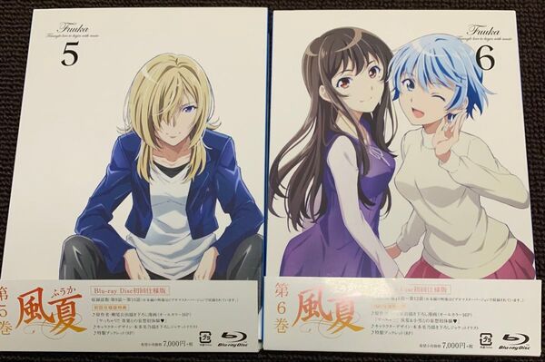 風夏 第5巻、第6巻 (初回仕様版) (Blu-ray Disc) 風夏