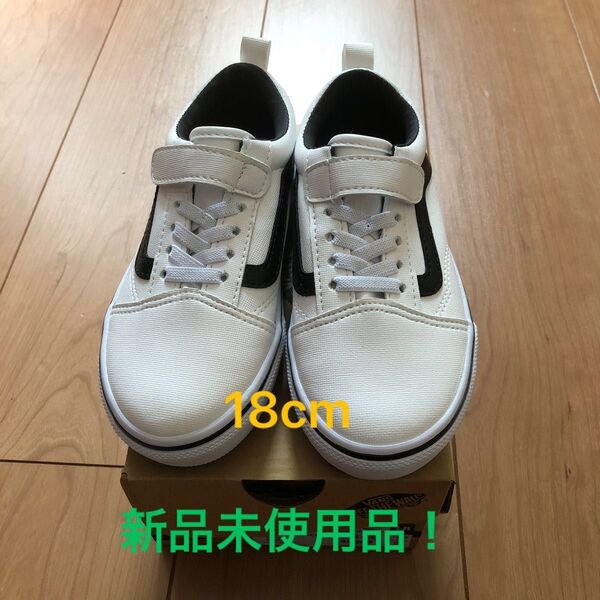 【新品未使用品】VANS キッズスニーカー 18cm