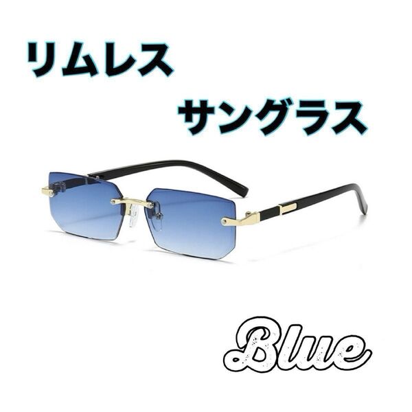 リムレス サングラス ブルー 伊達メガネ スクエア y2k 90s 韓国 青 ブルー メガネ