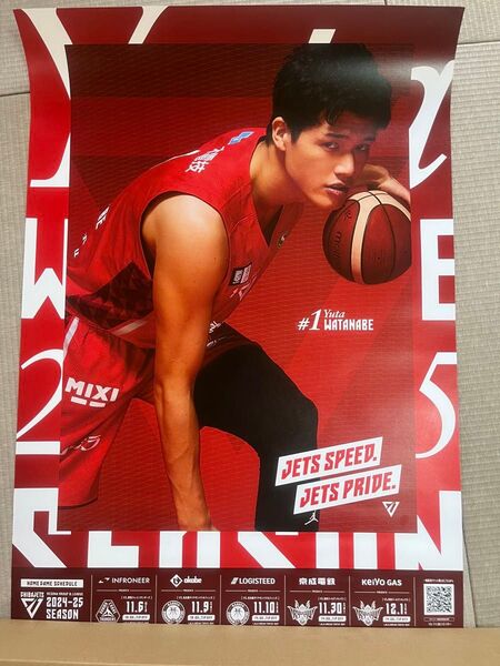 千葉ジェッツ 渡邊雄太選手 ポスター 非売品 公式グッズ