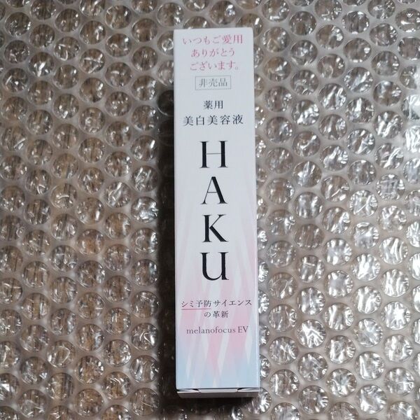 HAKUメラノフォーカスEV20g 薬用美白美容液
