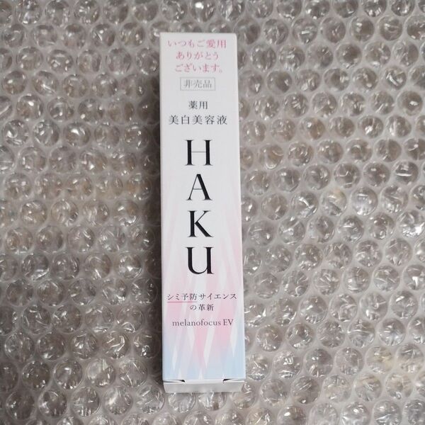 HAKU メラノフォーカスEV 20g 薬用美白美容液