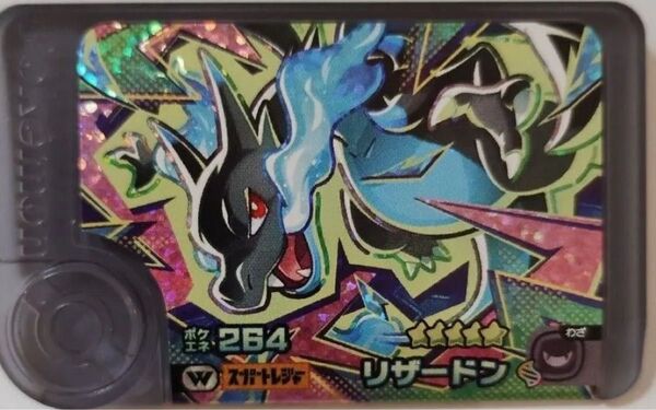 ポケモンフレンダ ワンダーピック