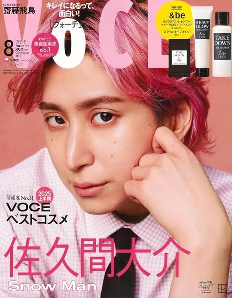 VOCEヴォーチェ 増刊 2025年8月号 本誌のみ 付録なし 佐久間大介