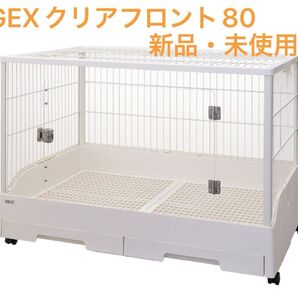 GEX クリアフロント80 新品未使用品 小動物 飼育 ゲージ うさぎ キャスター付き 引き出しトイレ付きで簡単にお掃除可能