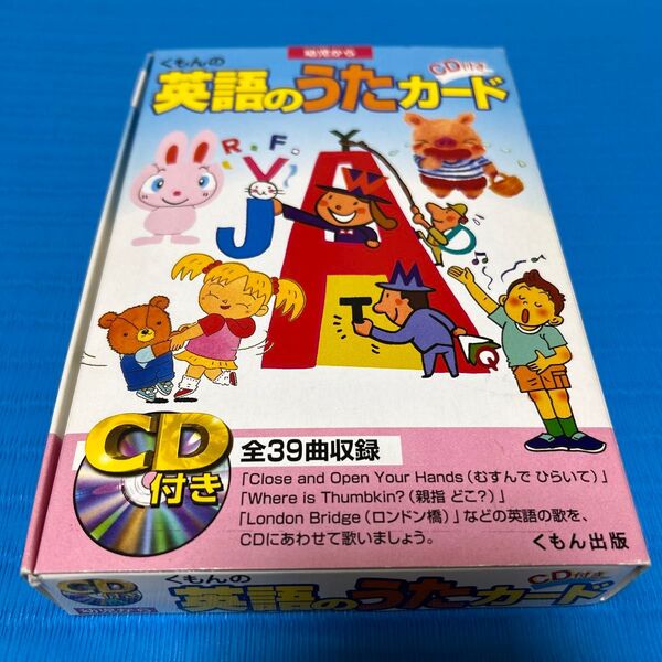 くもんのCD付き英語のうたカ-ド/くもん出版 (単行本)