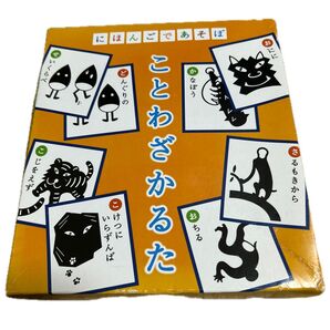 奥野かるた店 にほんごであそぼ ことわざかるた