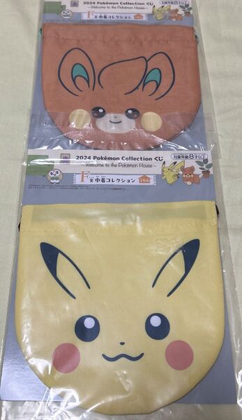 ポケモンコレクションくじ巾着二枚組