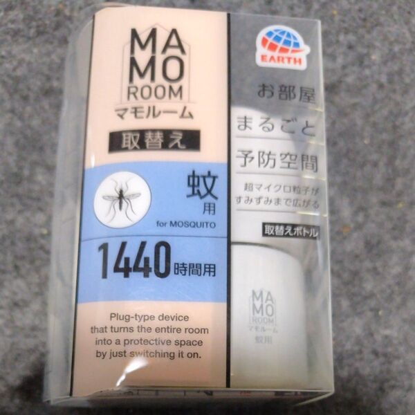 マモルーム 蚊用 取替えボトル