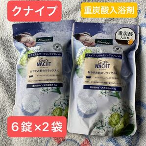 クナイプグーテナハト スパークリングタブレット6錠×2袋