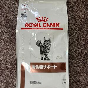 ロイヤルカナン 消化器サポート2kg 猫用