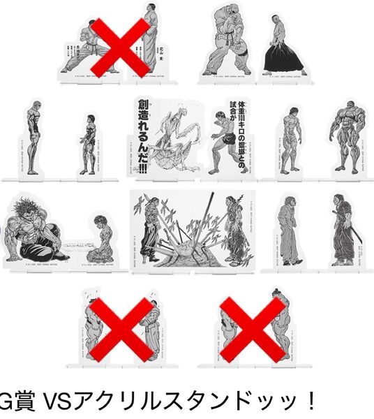 一番くじ 刃牙 G賞 VSアクリルスタンドッッ! 7種