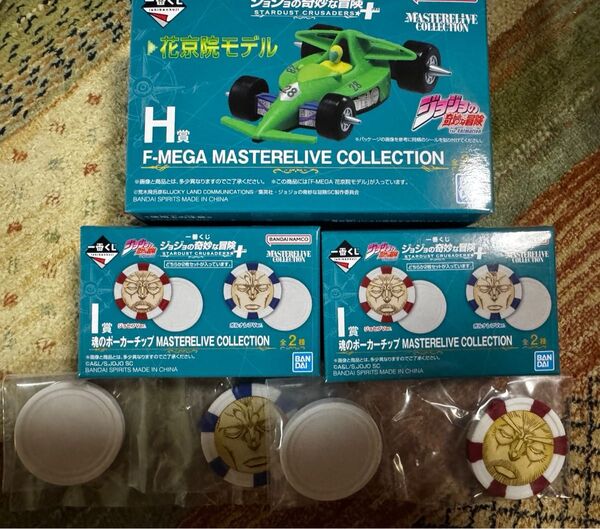 一番くじ ジョジョの奇妙な冒険 I賞 魂のポーカーチップ チップ ジョセフ ver. ポルナレフ ver. H賞 3点セット