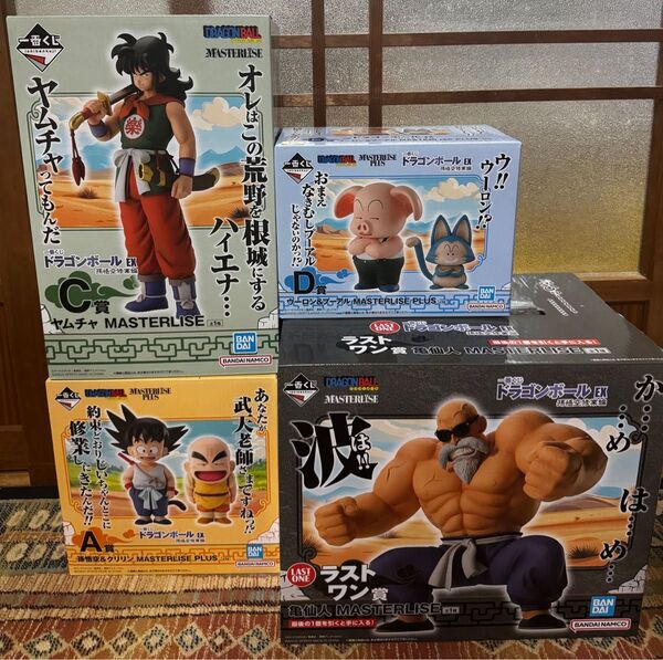 ドラゴンボール 一番くじ 孫悟空修業編 A賞 C賞 D賞 ラストワン賞
