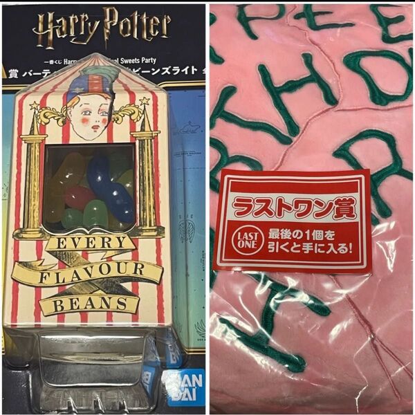 ハリーポッター 一番くじ A賞 百味ビーンズライト ラストワン賞 バースデーケーキクッション