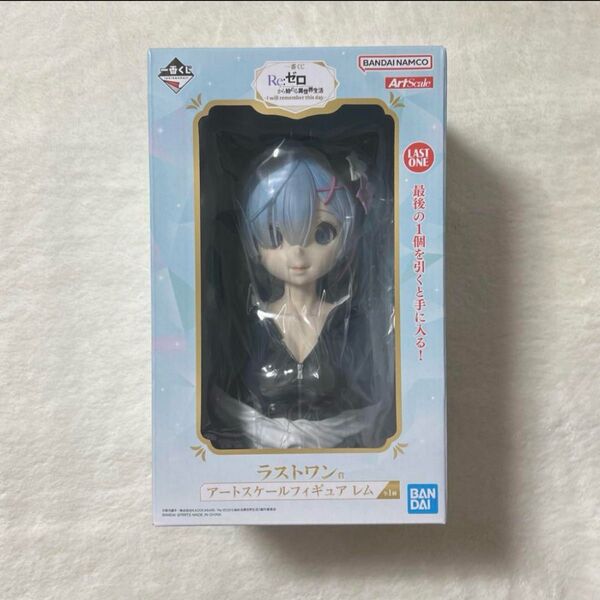 リゼロ Re:ゼロから始める異世界生活 一番くじ ラストワン賞 レム アートスケールフィギュア 新品未開封