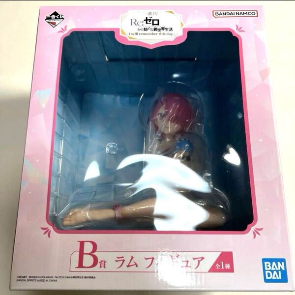 Re:ゼロから始める異世界生活 リゼロ 一番くじ B賞 ラムフィギュア